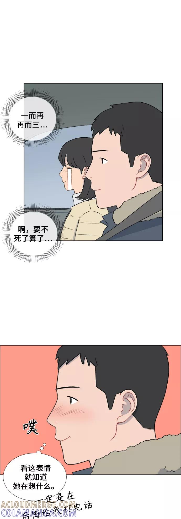 《镜头的对面》第19话 第27页