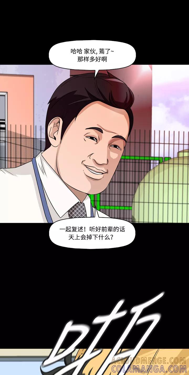 《记忆操纵师》第19话 第19页