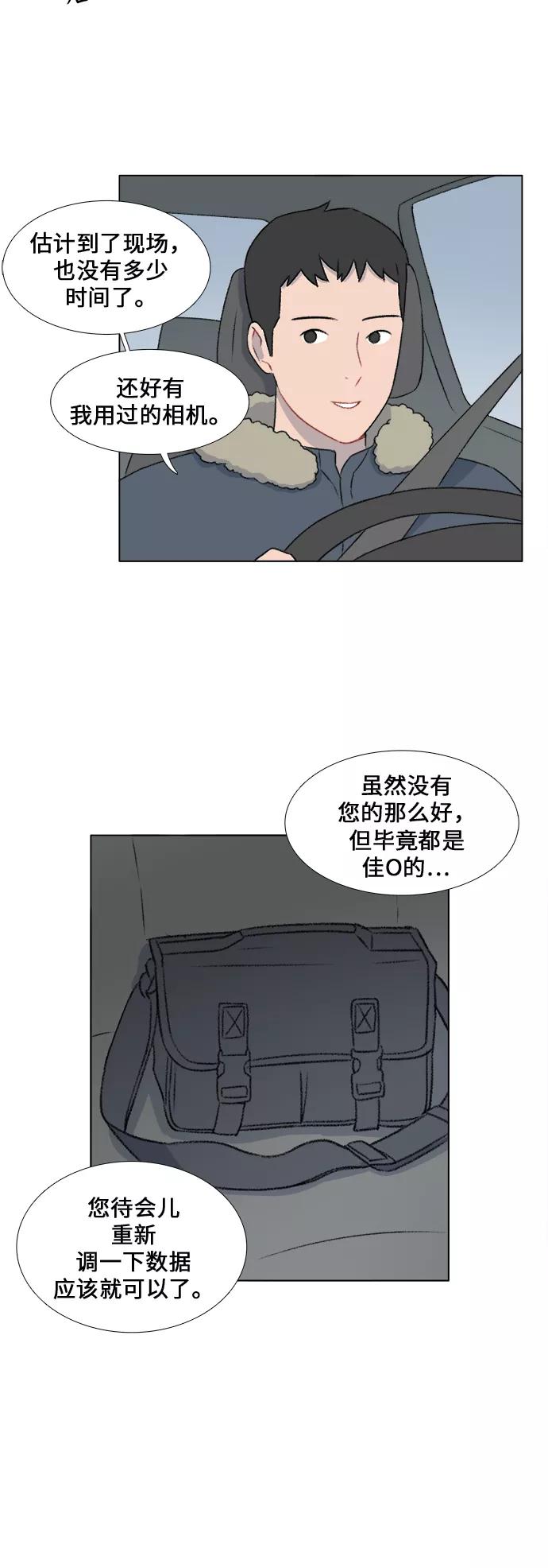 《镜头的对面》第19话 第28页