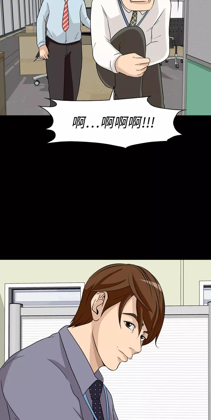 《记忆操纵师》第19话 第23页
