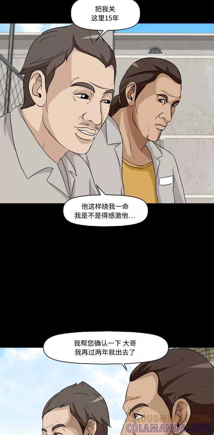 《记忆操纵师》第19话 第52页
