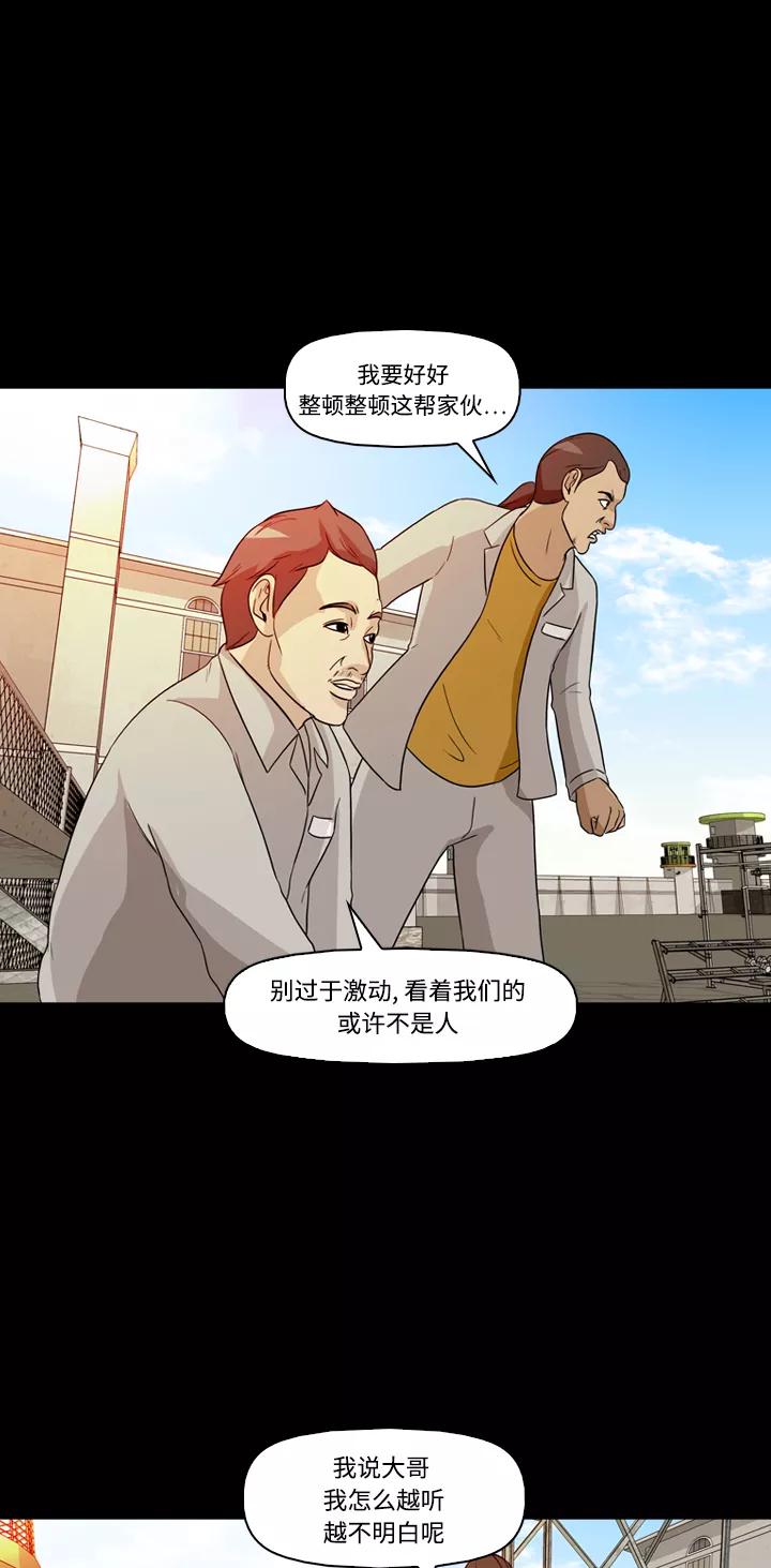 《记忆操纵师》第19话 第54页