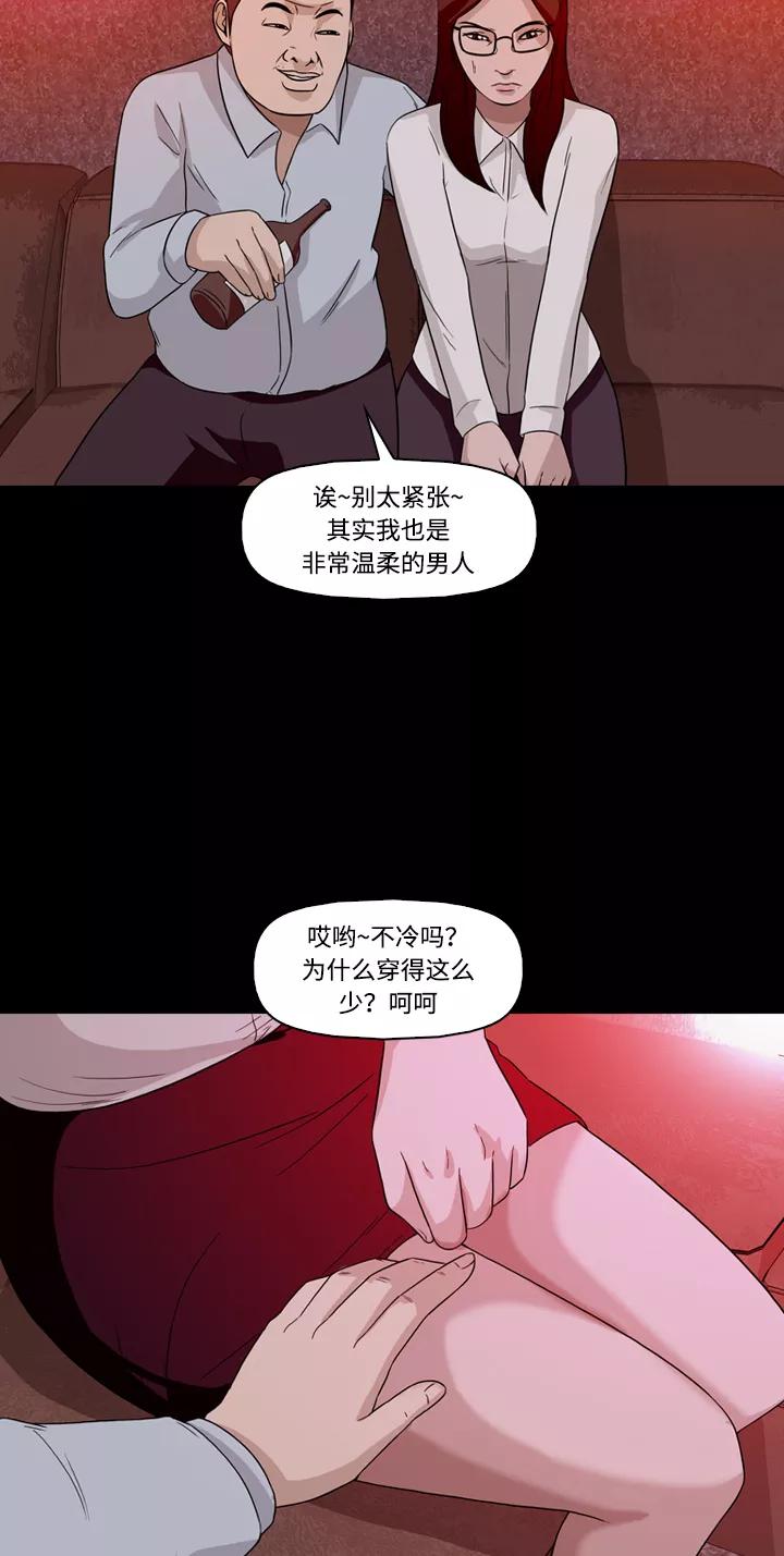 《记忆操纵师》第19话 第29页