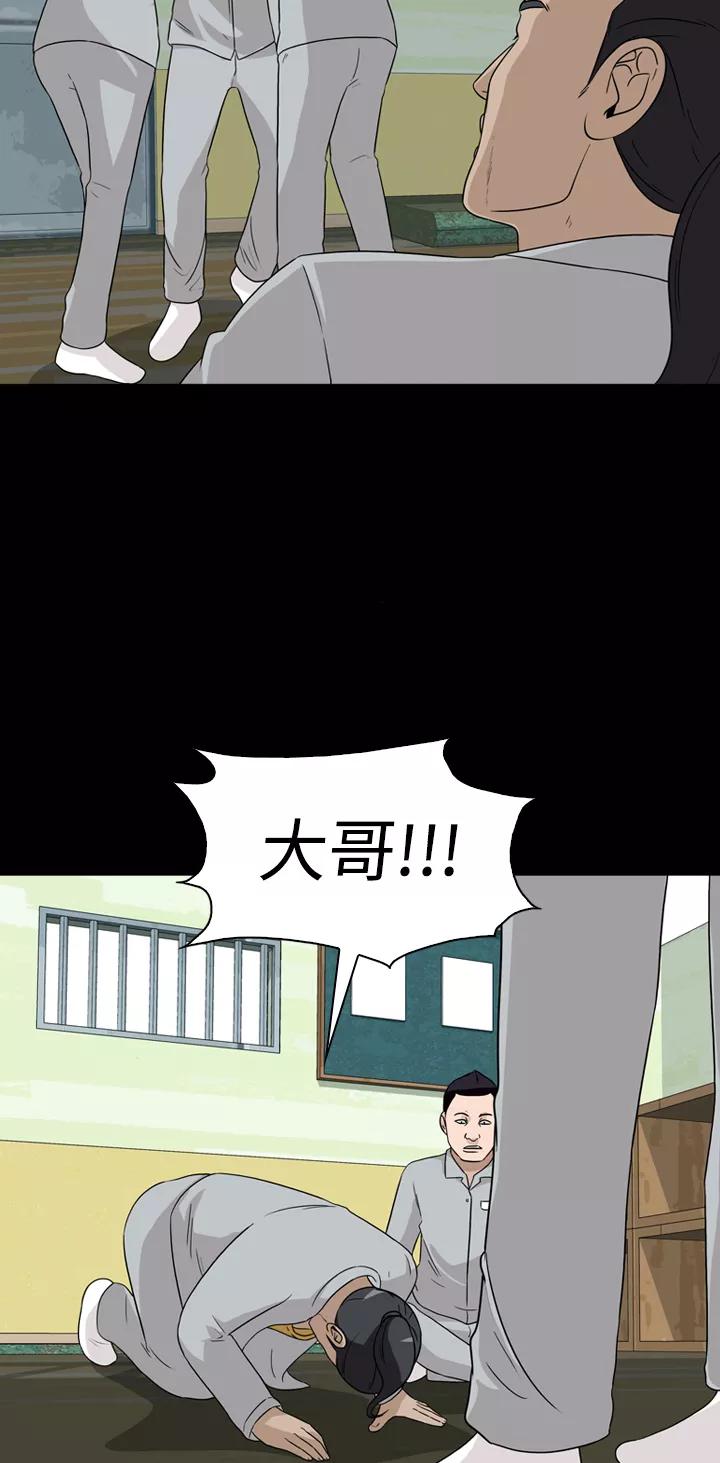 《记忆操纵师》第19话 第47页
