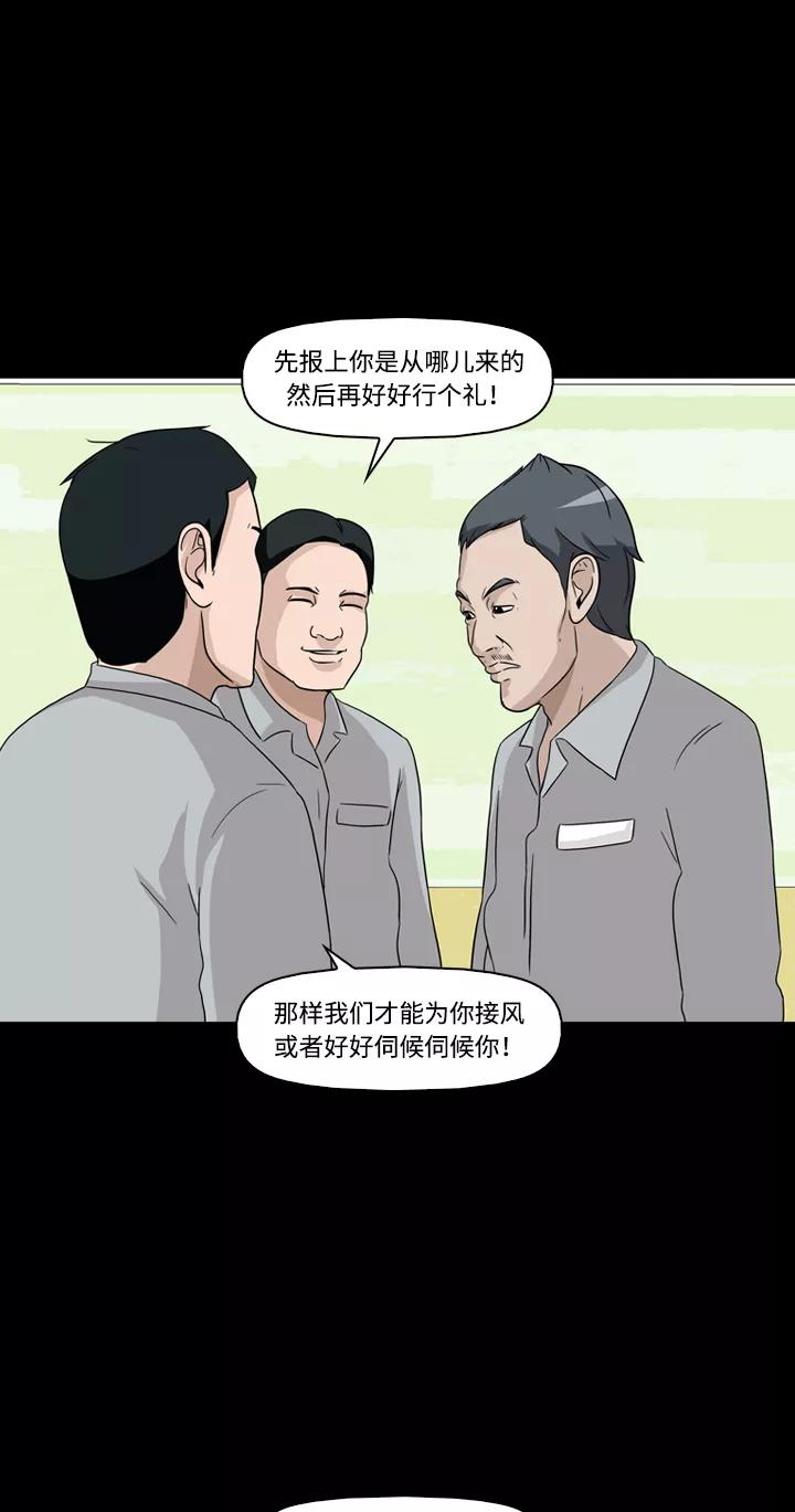 《记忆操纵师》第19话 第42页