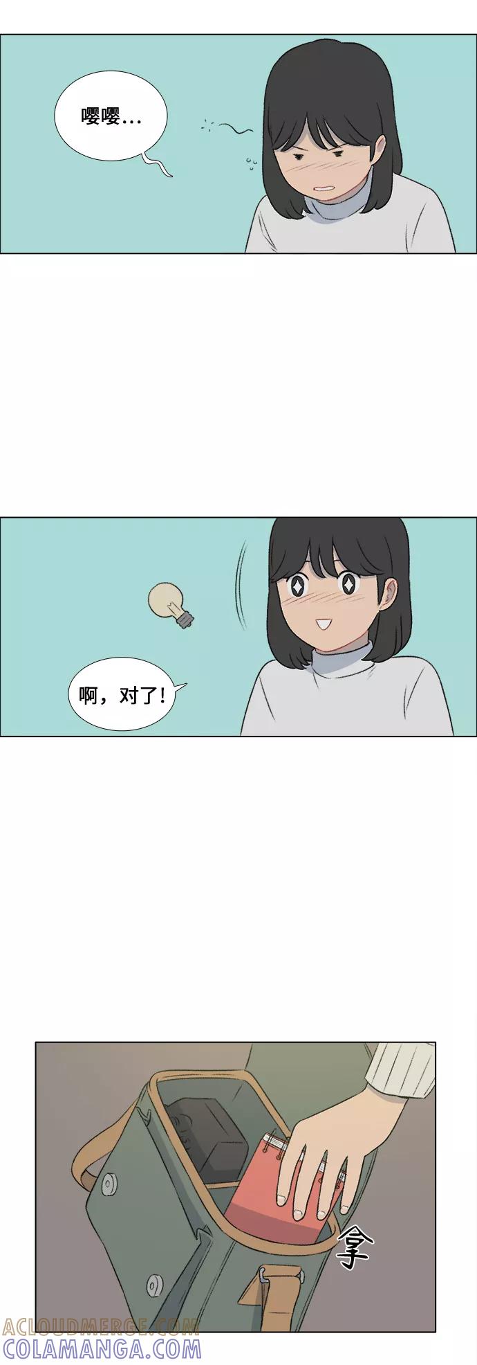 《镜头的对面》第19话 第13页