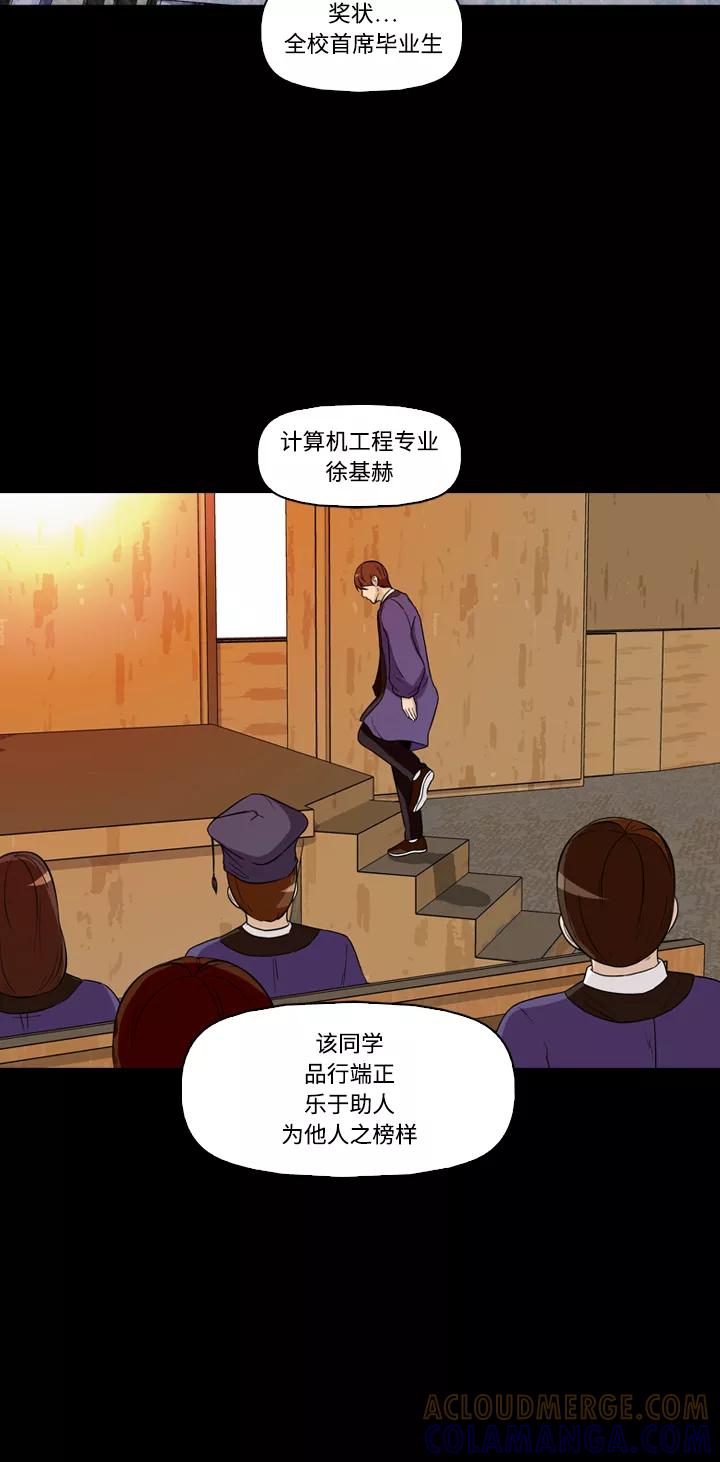 《记忆操纵师》第19话 第4页