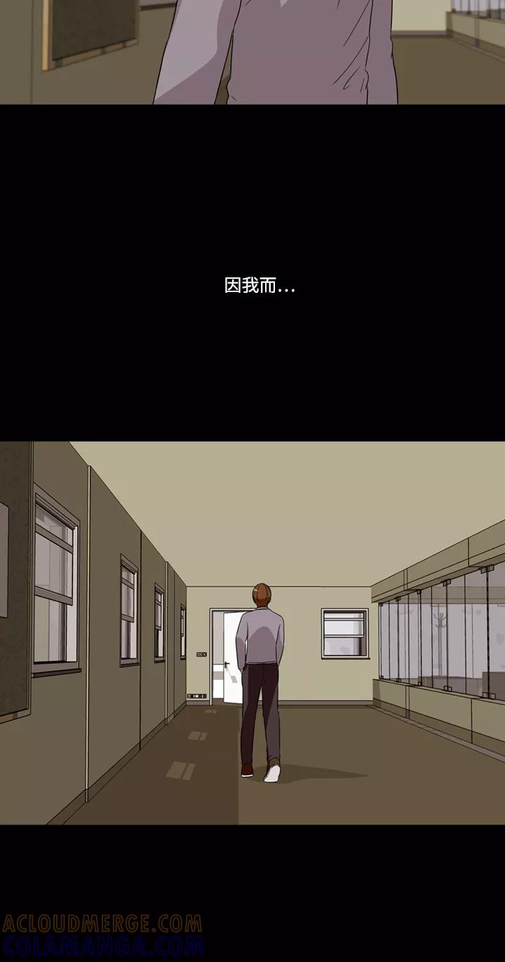 《记忆操纵师》第19话 第40页