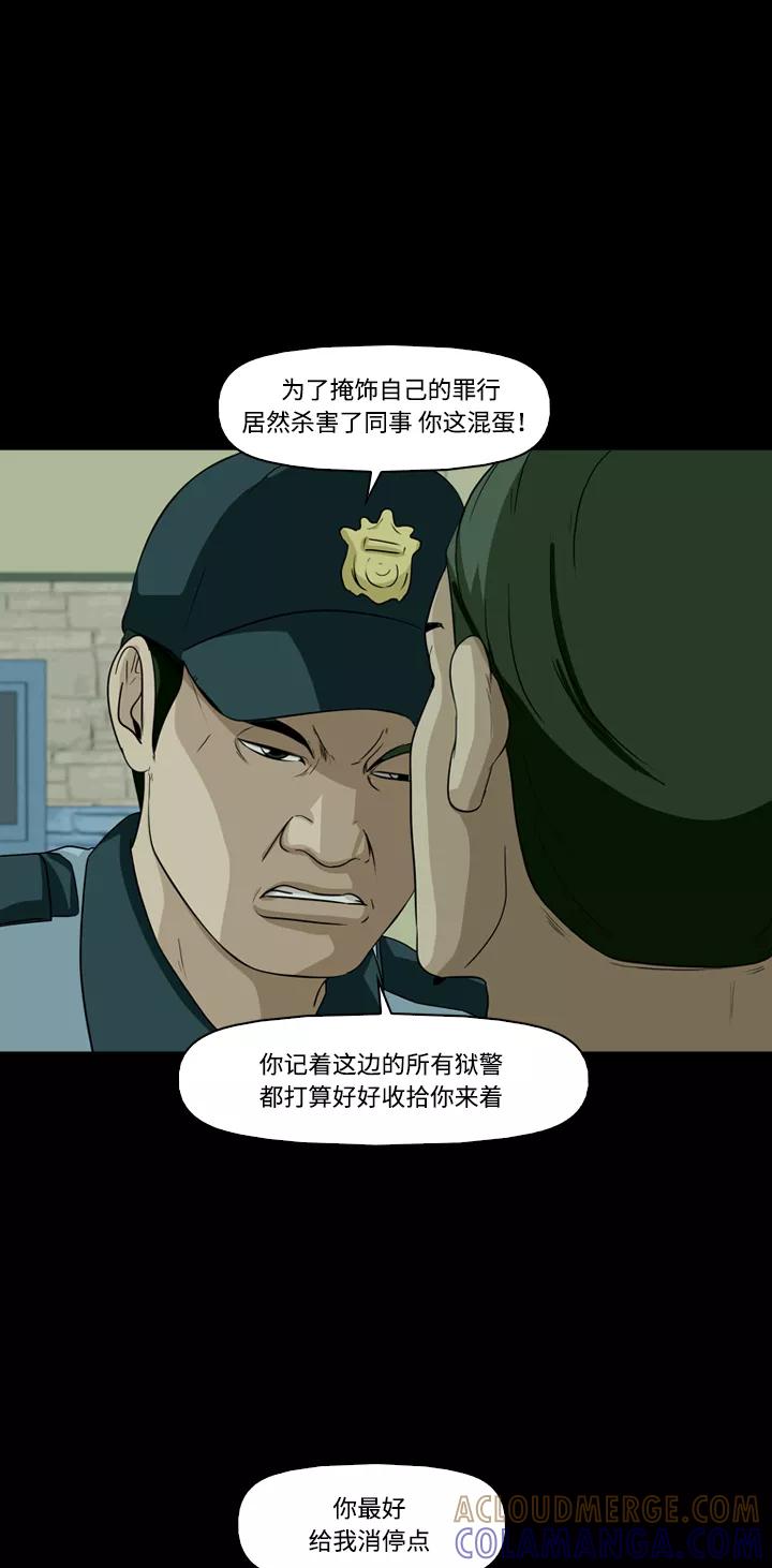 《记忆操纵师》第19话 第10页