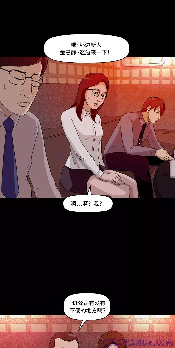 《记忆操纵师》第19话 第28页