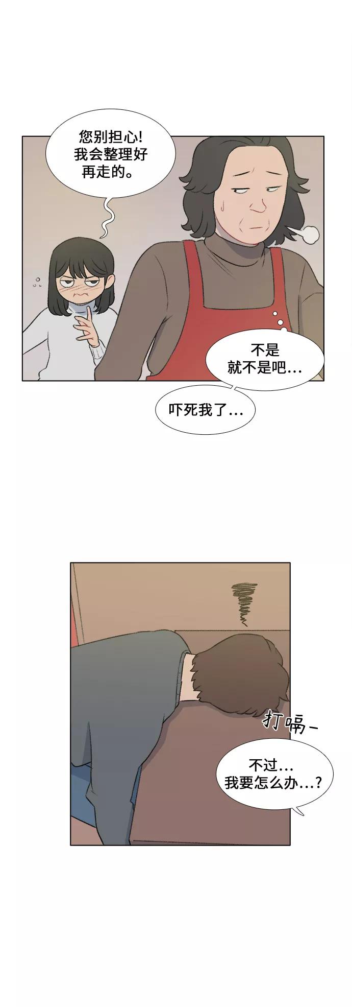 《镜头的对面》第19话 第12页