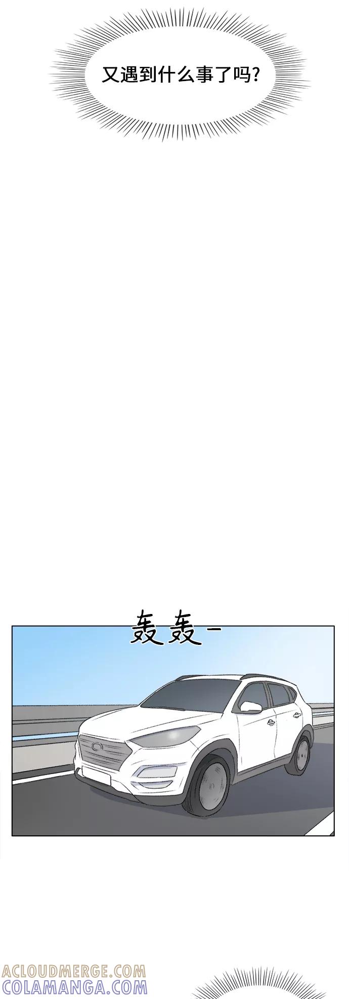 《镜头的对面》第19话 第25页