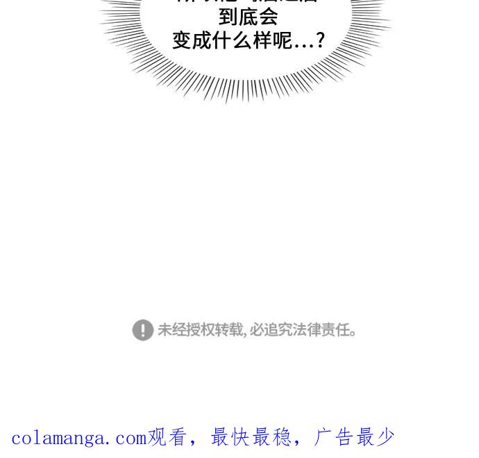 《镜头的对面》第19话 第34页