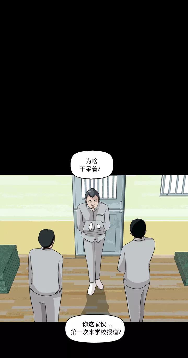 《记忆操纵师》第19话 第41页