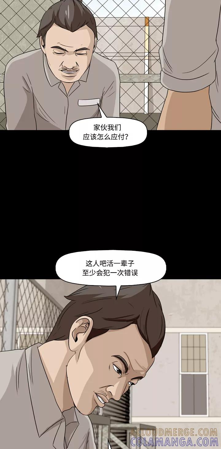 《记忆操纵师》第19话 第58页
