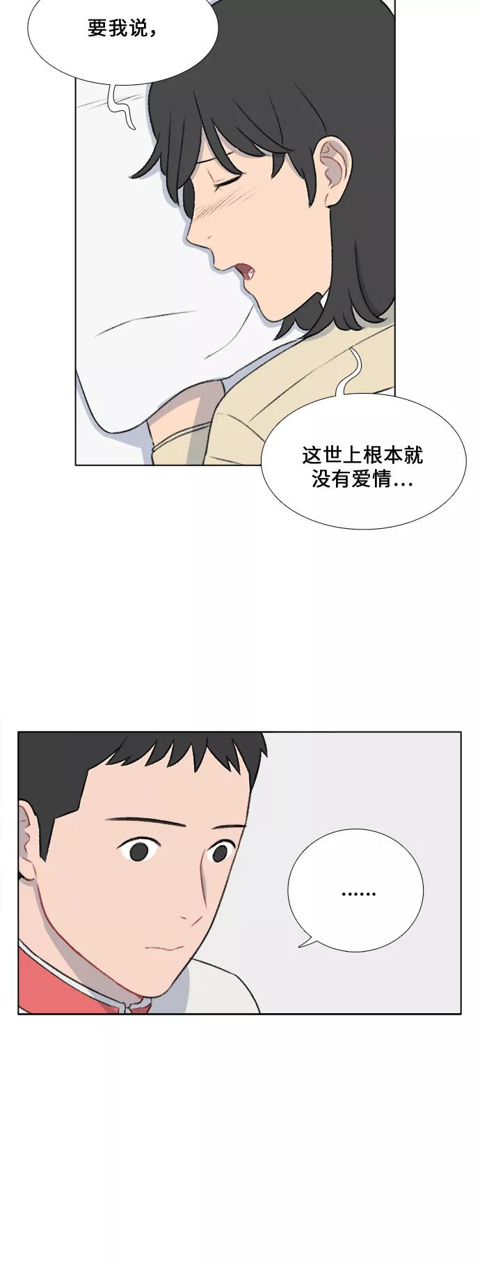 《镜头的对面》第19话 第22页