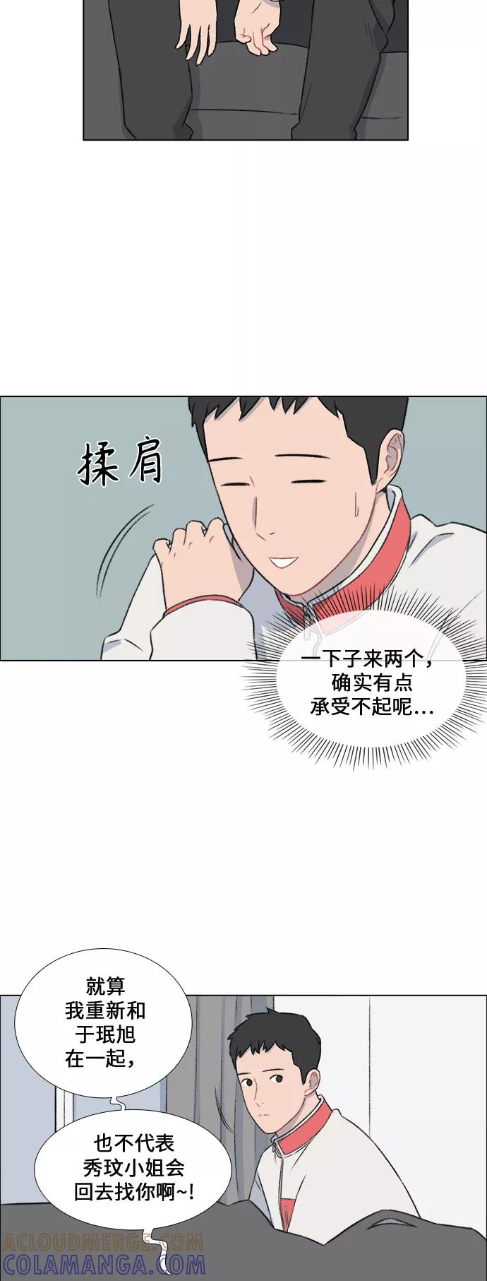 《镜头的对面》第19话 第19页