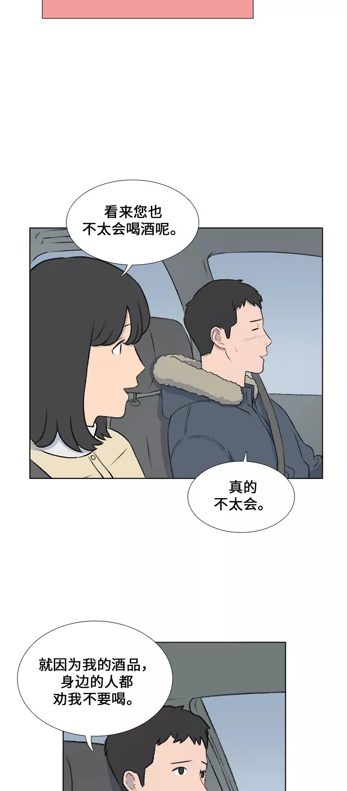 《镜头的对面》第19话 第32页