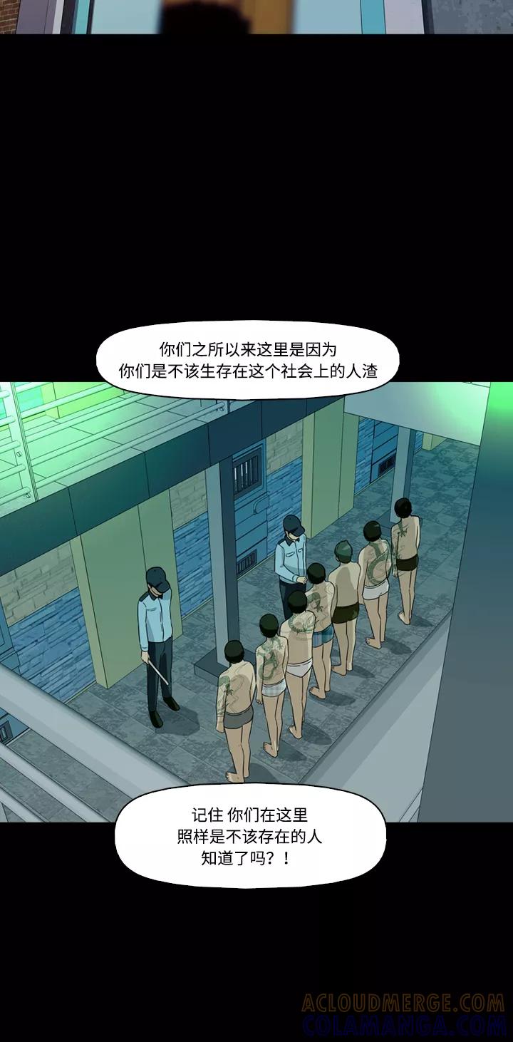 《记忆操纵师》第19话 第7页