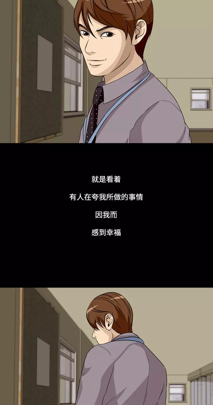 《记忆操纵师》第19话 第39页