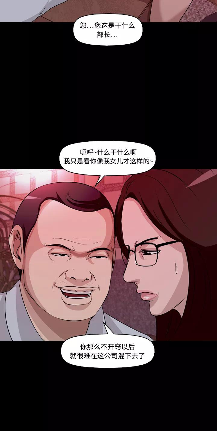 《记忆操纵师》第19话 第30页
