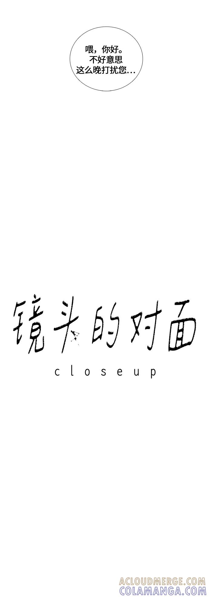 《镜头的对面》第19话 第15页