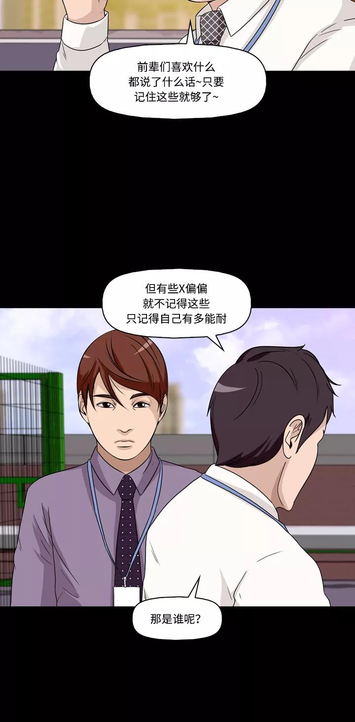 《记忆操纵师》第19话 第15页