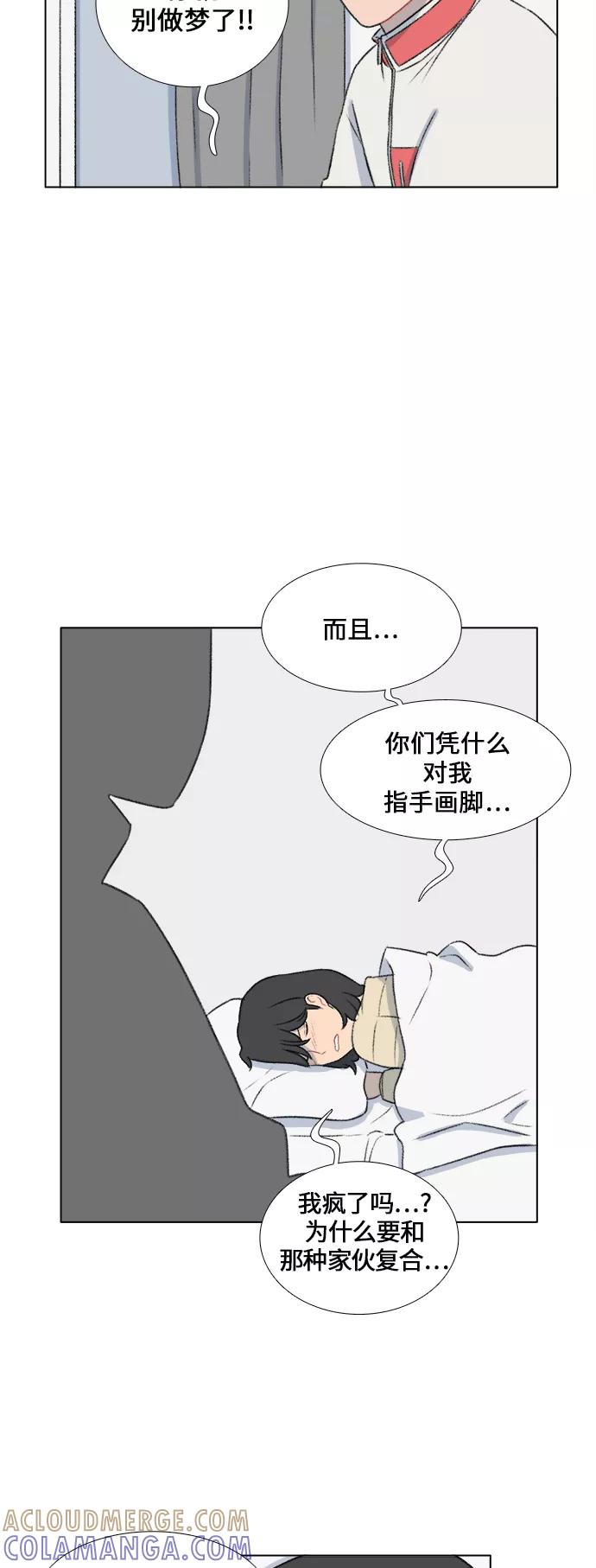 《镜头的对面》第19话 第21页