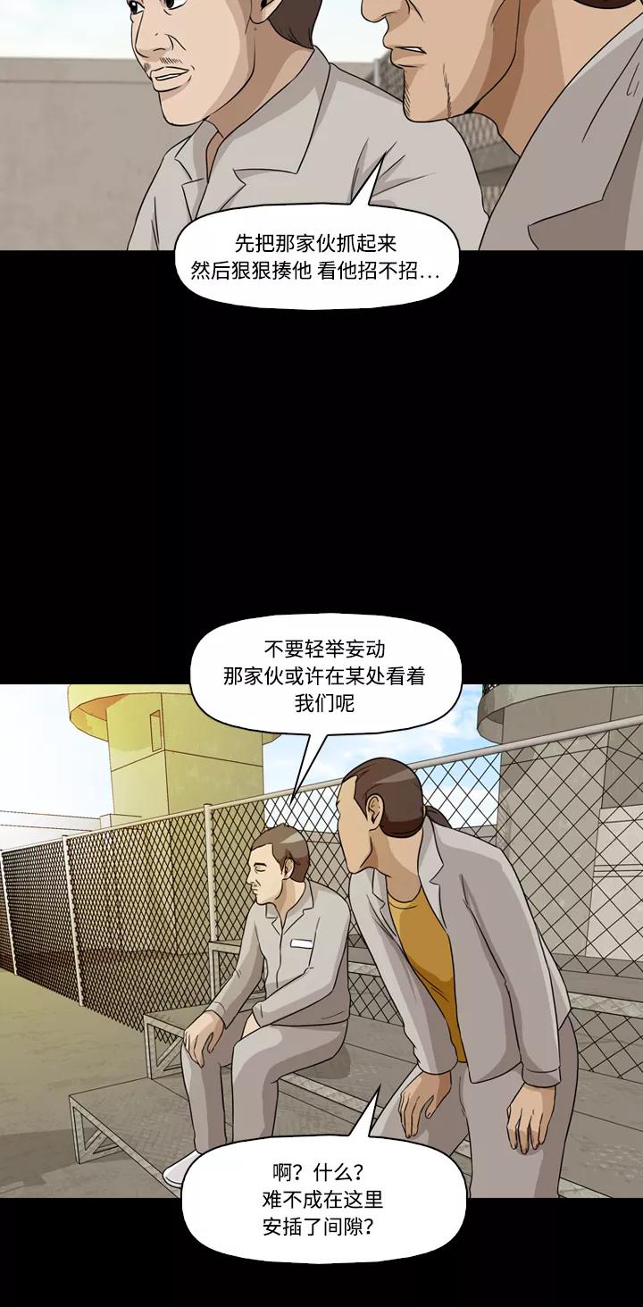 《记忆操纵师》第19话 第53页