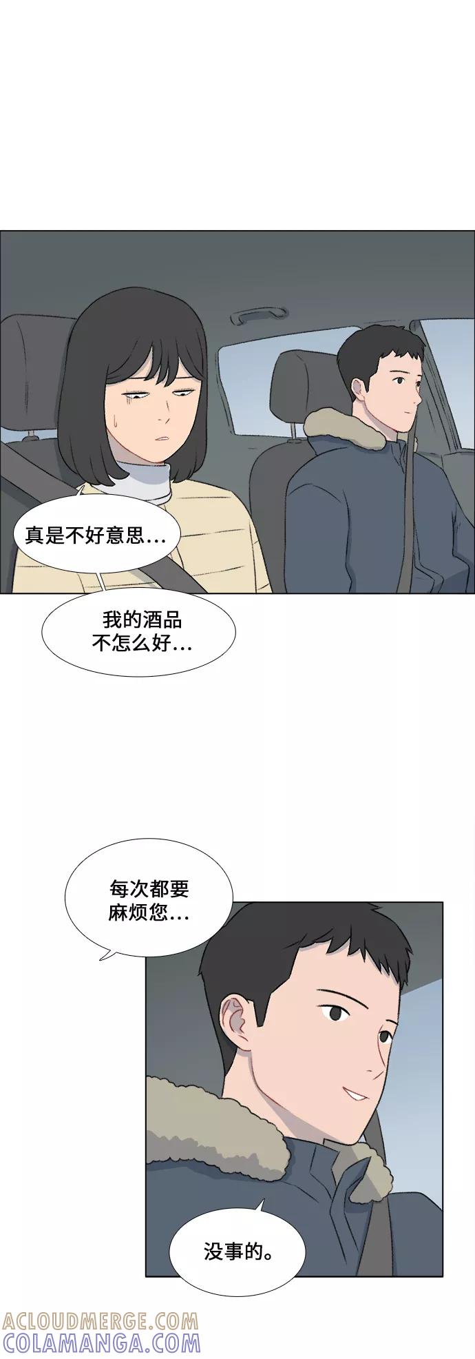 《镜头的对面》第19话 第29页