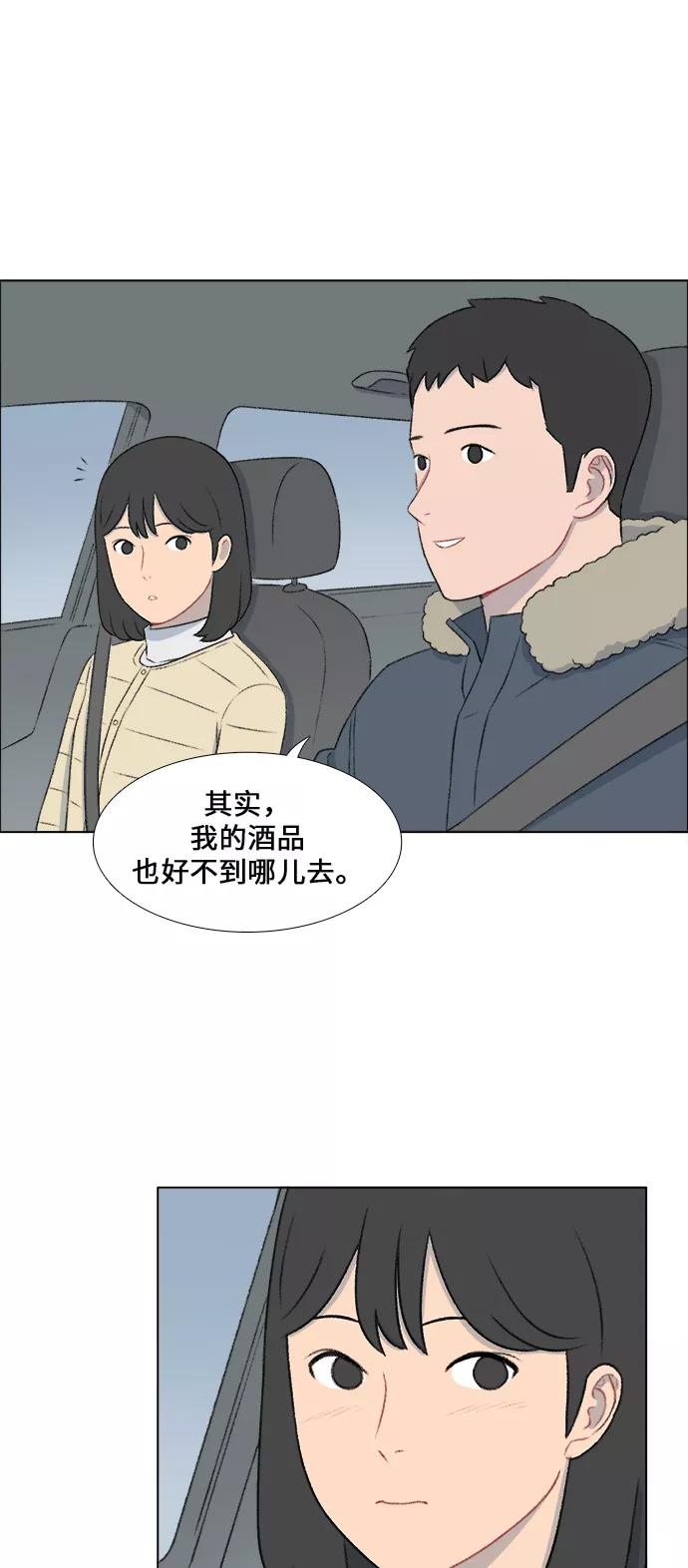 《镜头的对面》第19话 第30页