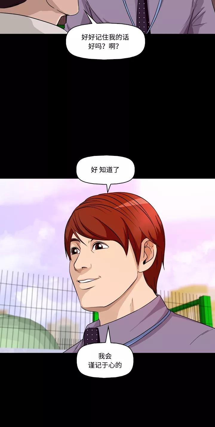 《记忆操纵师》第19话 第18页