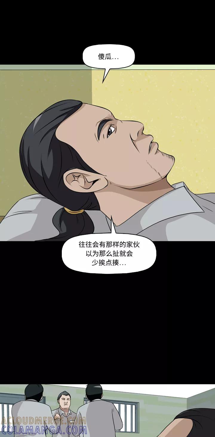《记忆操纵师》第19话 第46页