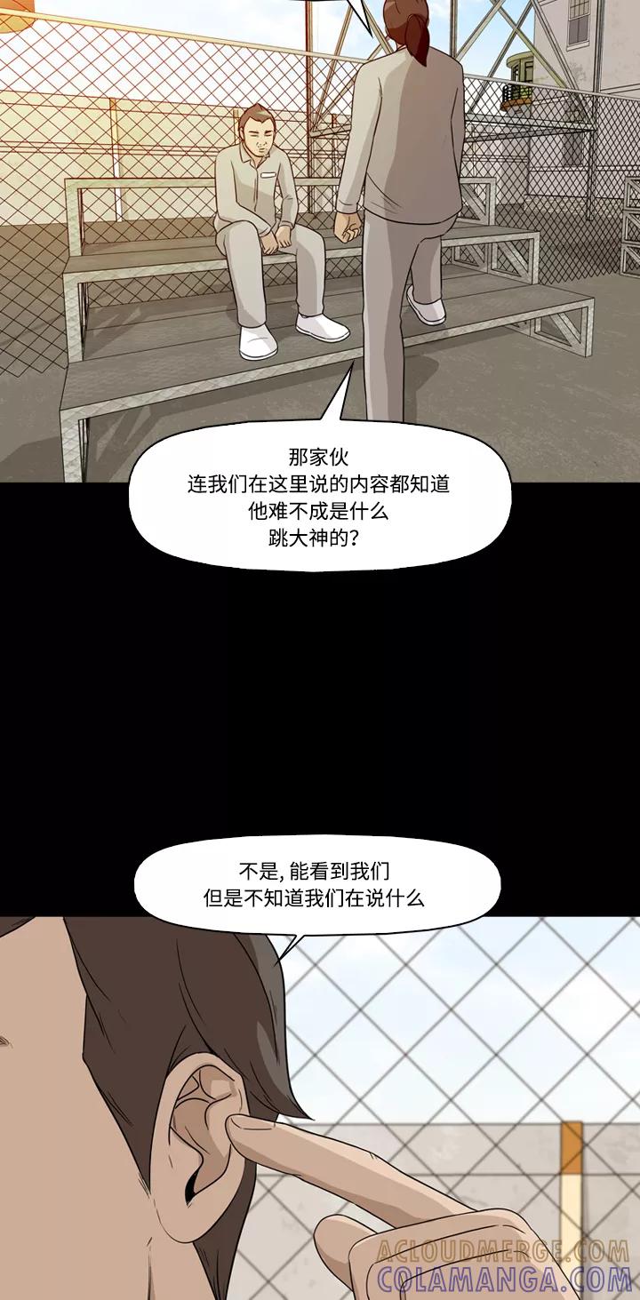 《记忆操纵师》第19话 第55页