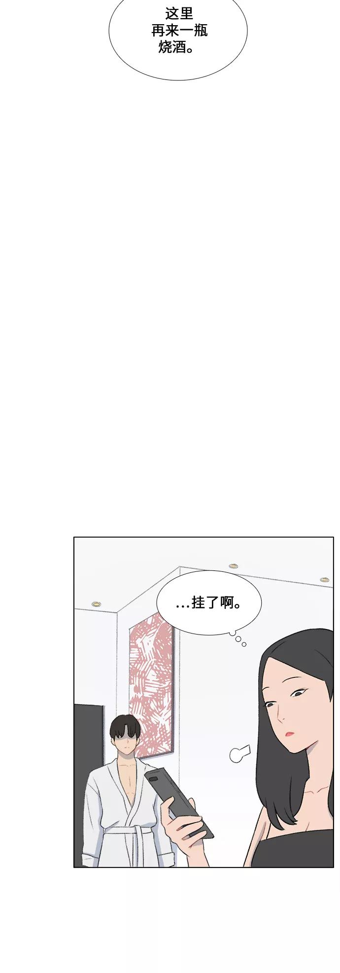 《镜头的对面》第19话 第4页