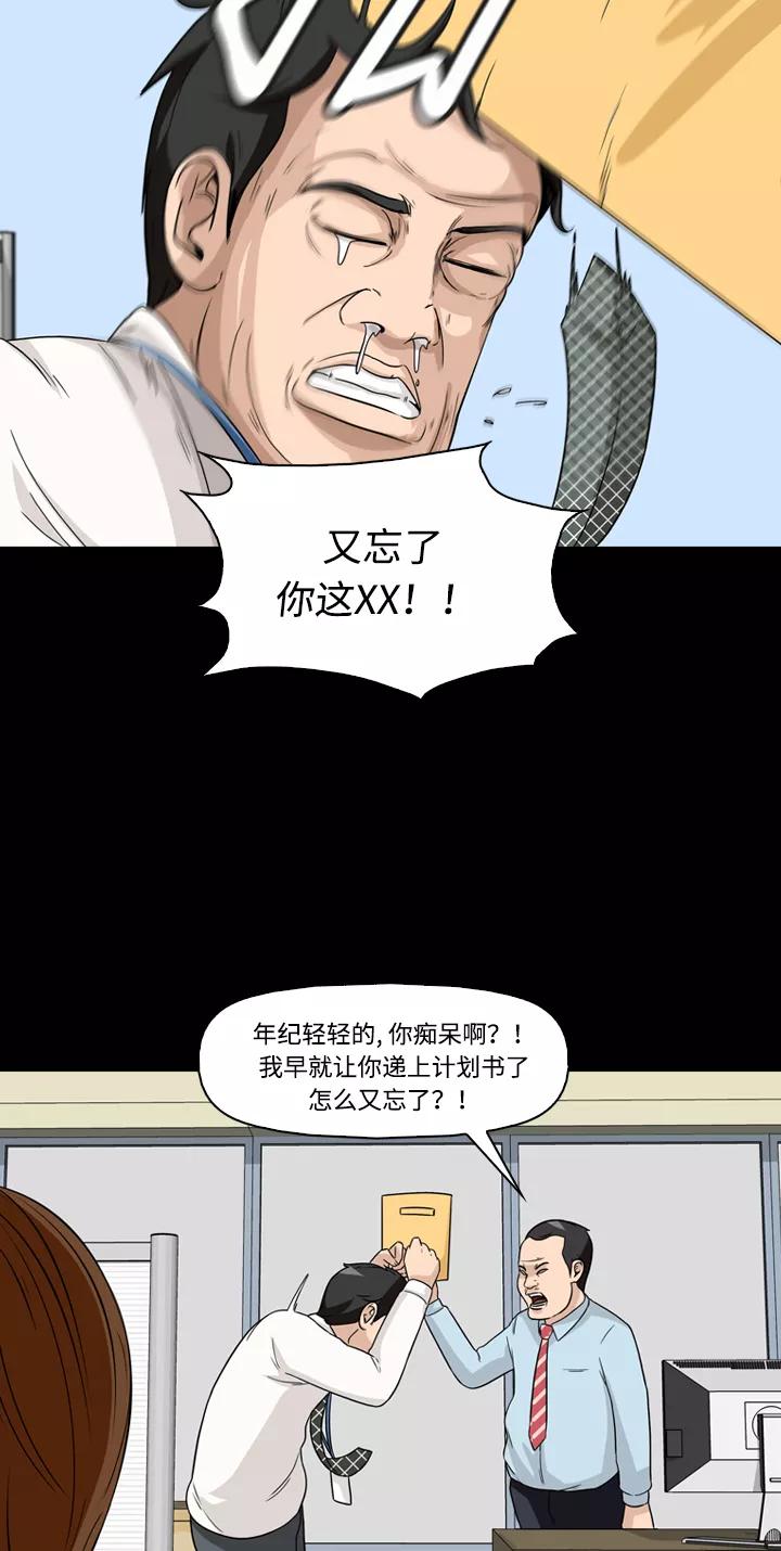 《记忆操纵师》第19话 第20页