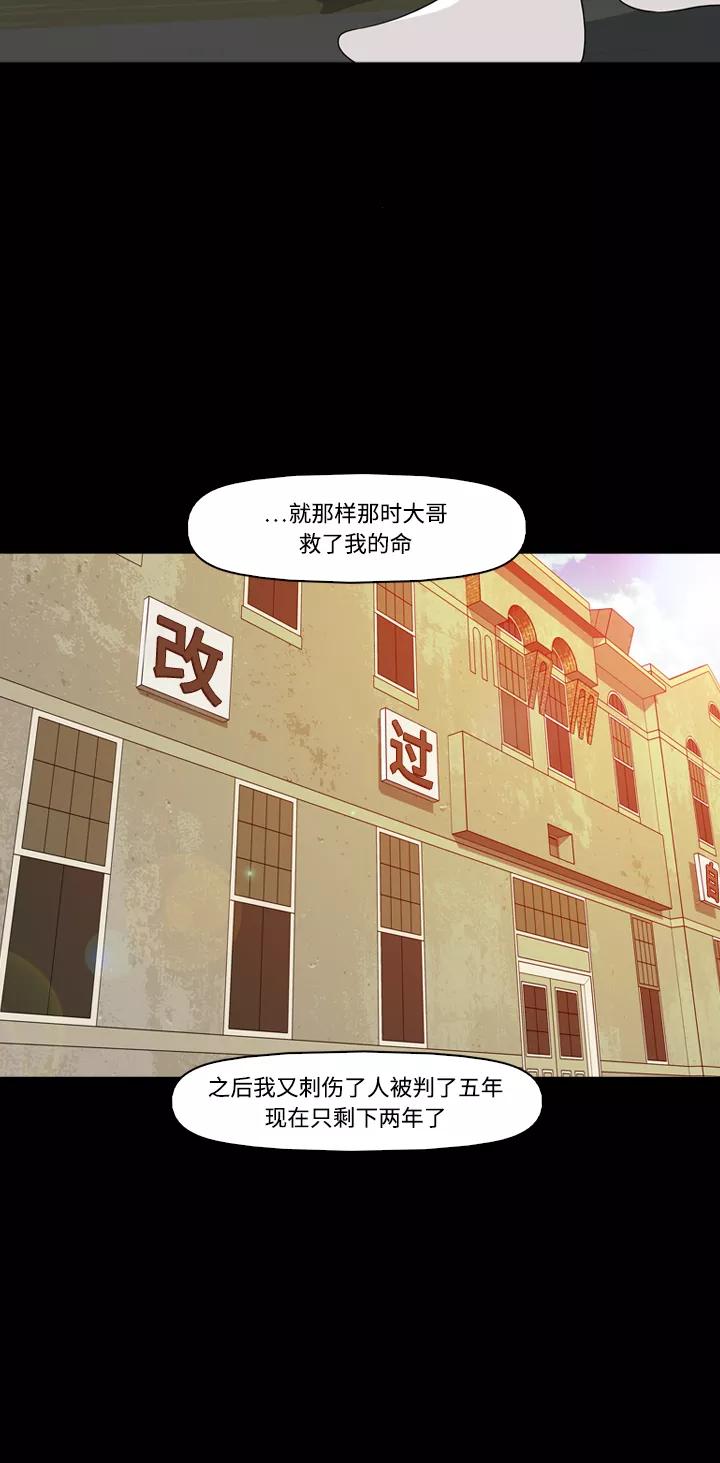 《记忆操纵师》第19话 第48页