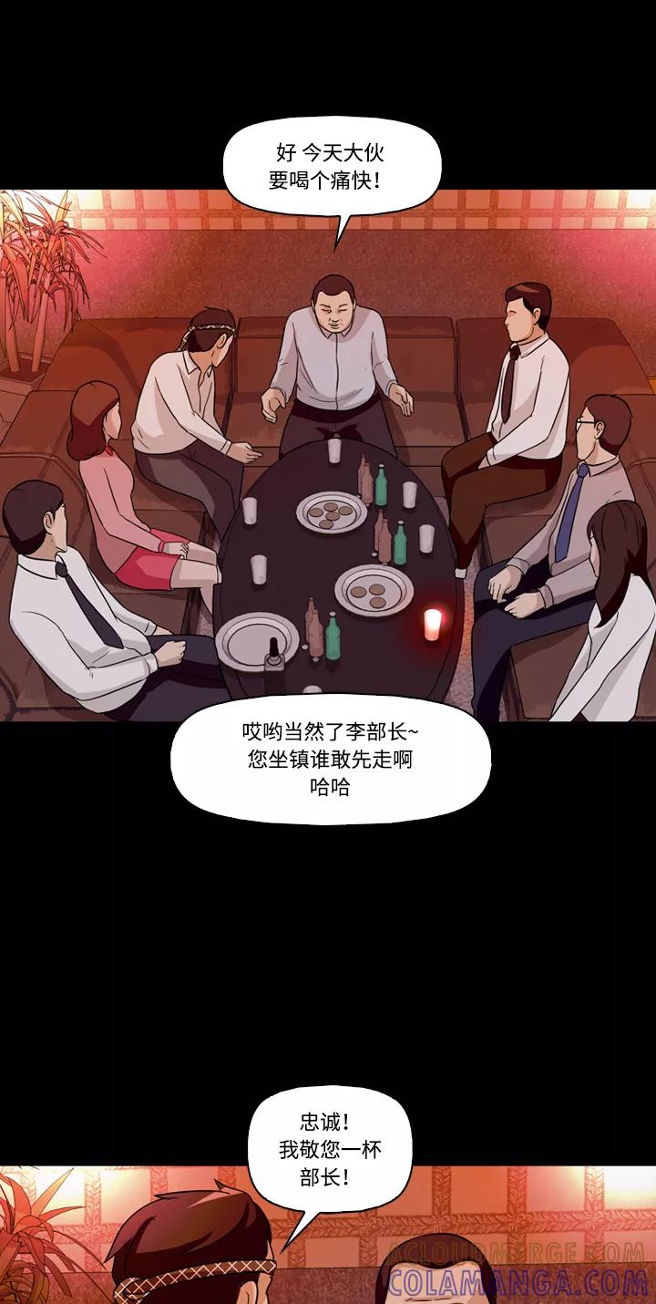《记忆操纵师》第19话 第25页