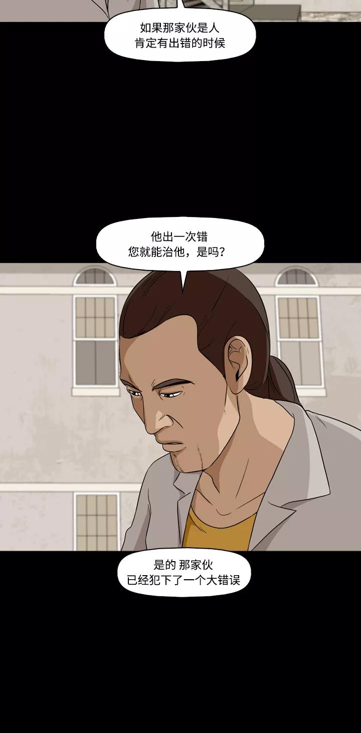 《记忆操纵师》第19话 第59页