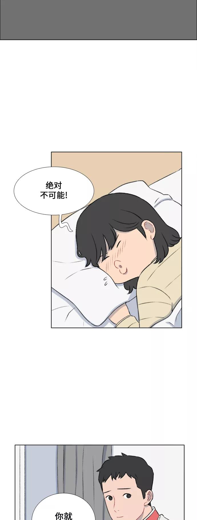 《镜头的对面》第19话 第20页