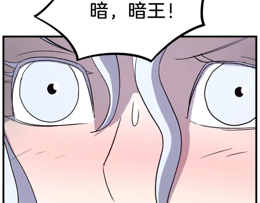 《重生不死尊》第195话 胜负已分 第115页