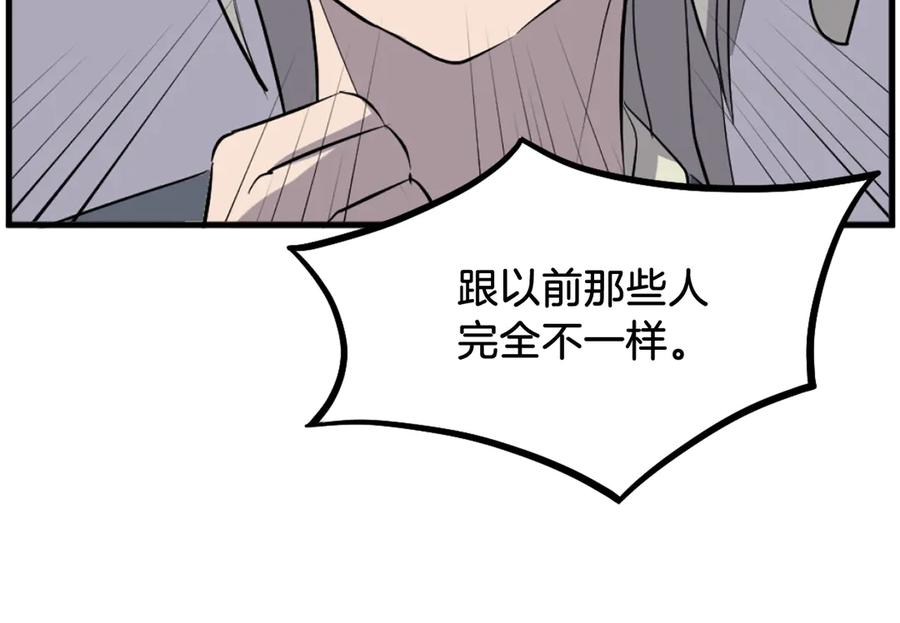 《重生不死尊》第195话 胜负已分 第108页