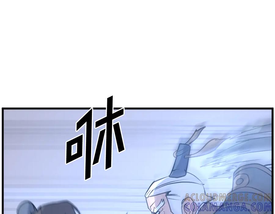 《重生不死尊》第195话 胜负已分 第109页