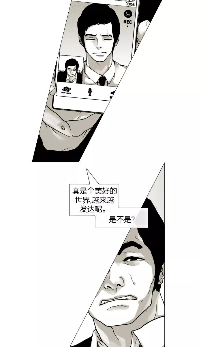 《黑色西装》[第1话] Some day, One day 第35页