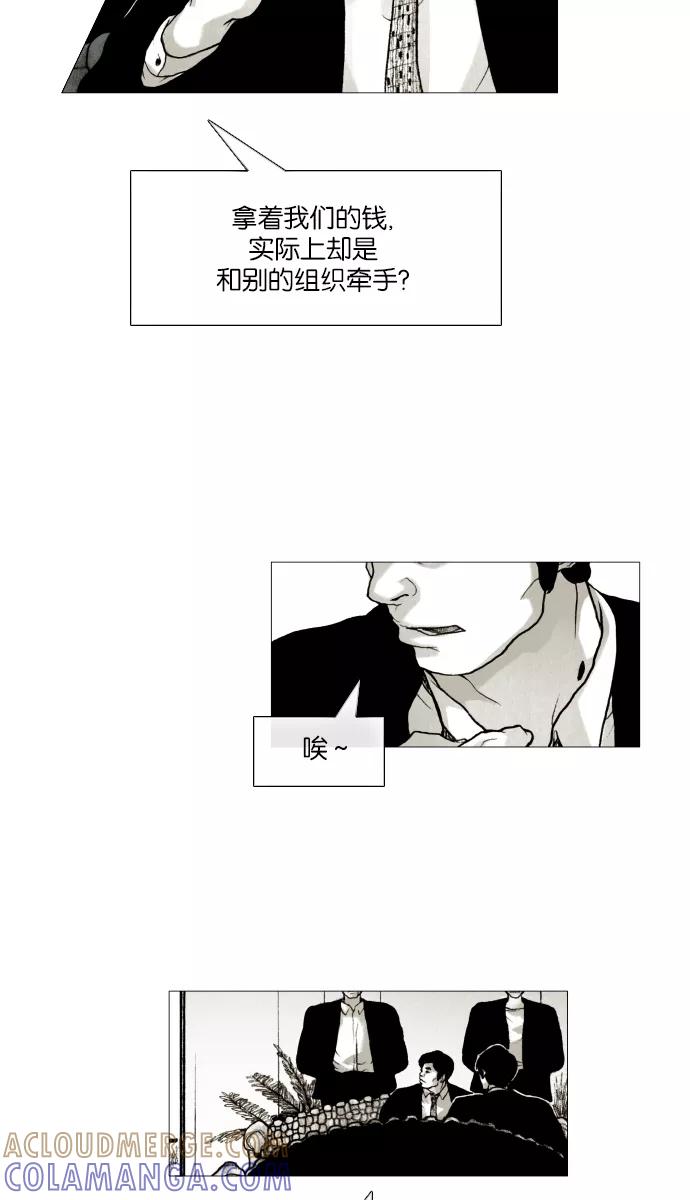 《黑色西装》[第1话] Some day, One day 第28页