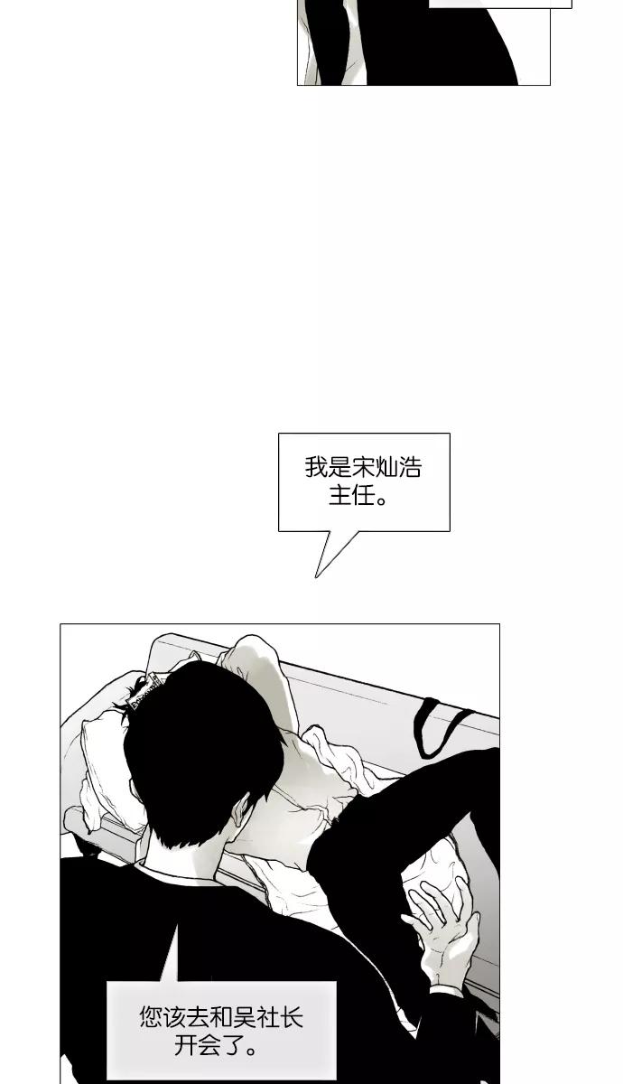 《黑色西装》[第1话] Some day, One day 第9页