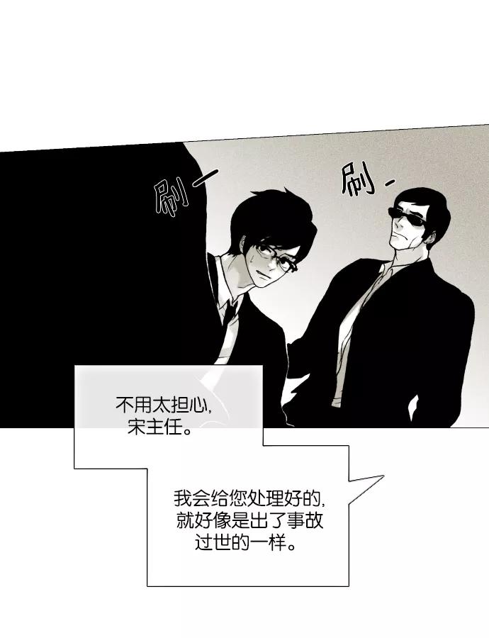 《黑色西装》[第1话] Some day, One day 第32页