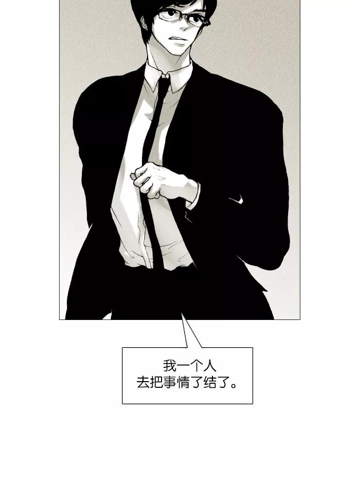 《黑色西装》[第1话] Some day, One day 第15页