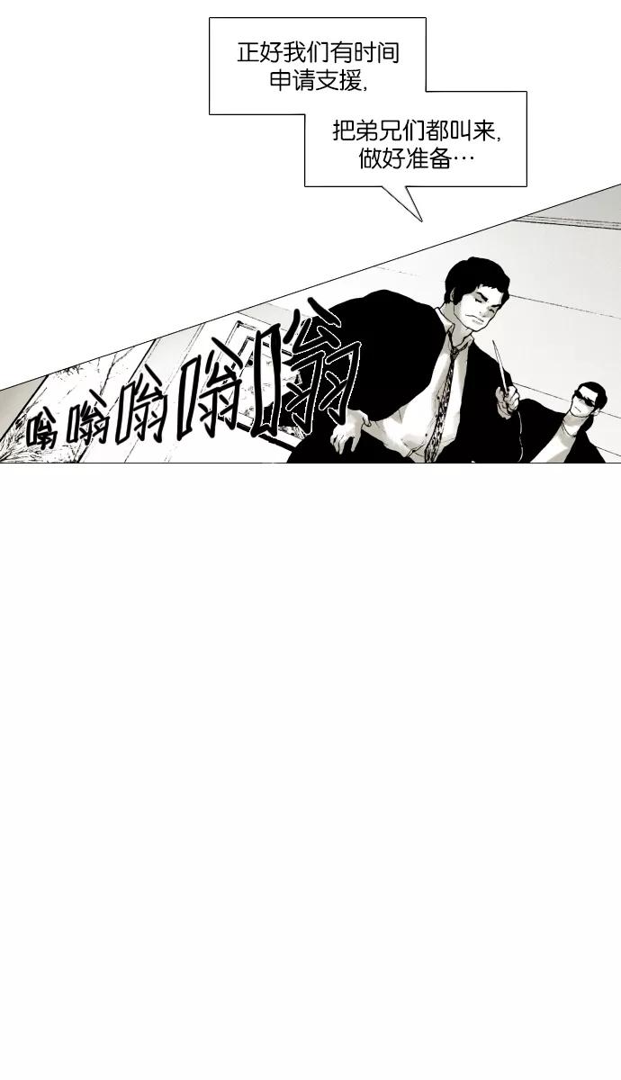 《黑色西装》[第1话] Some day, One day 第41页