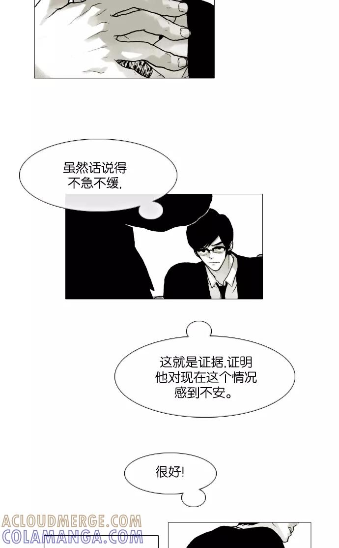 《黑色西装》[第1话] Some day, One day 第25页
